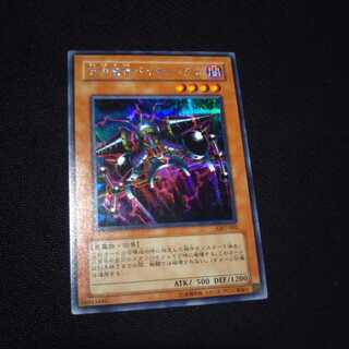 万力魔神バイサーデス シク