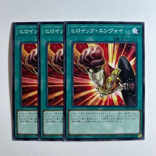 11370 ヒロイック・エンヴォイ ノーマル JP061