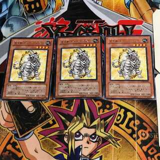 宝玉獣 トパーズ・タイガー FOTB 7 レア 3枚セット てら