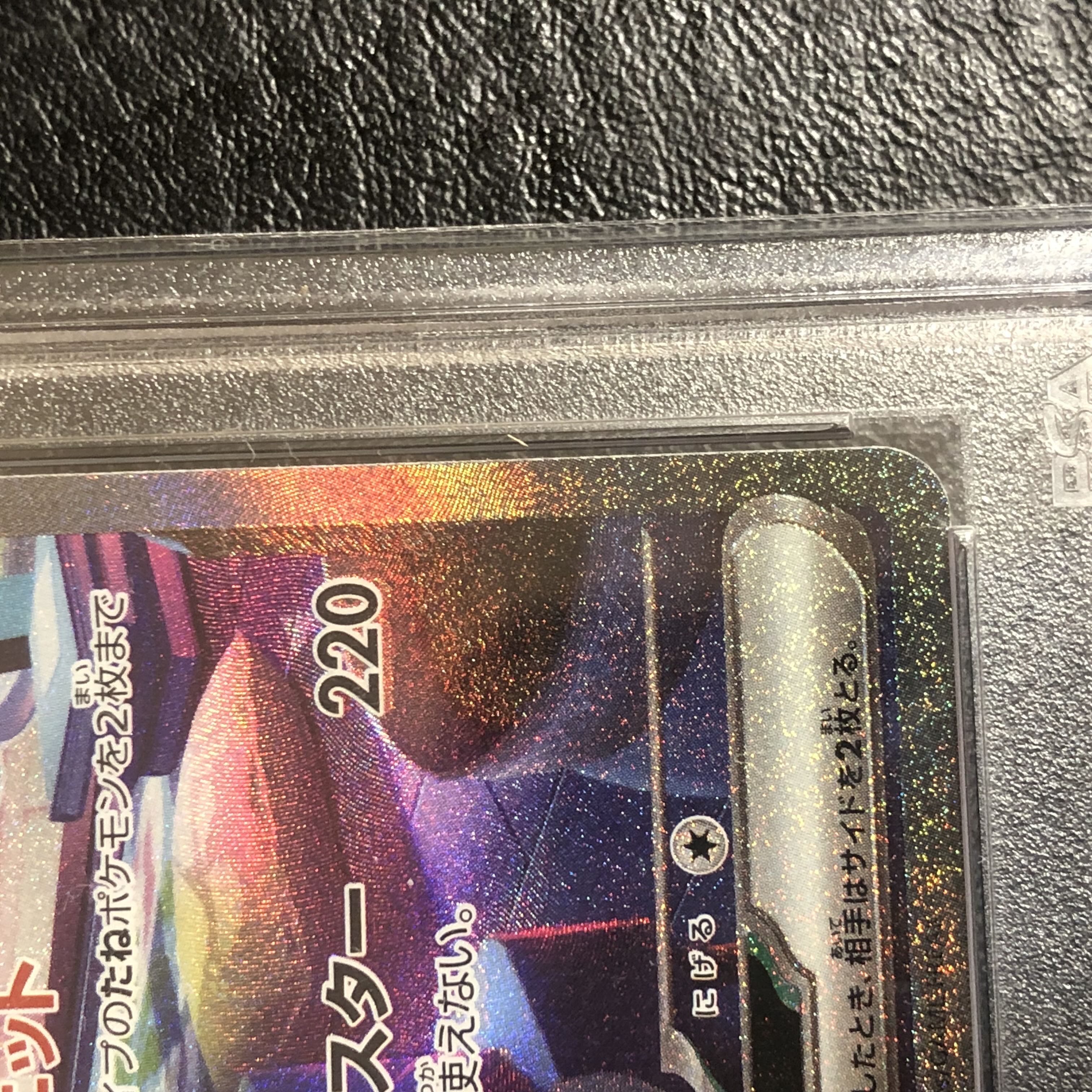 【PSA10】ミライドンex SAR 102/078