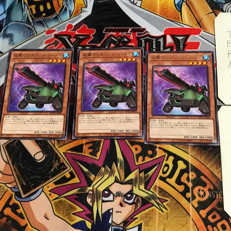 Artillery Catapult Turtle ROTD 8 rare, set of 3 Tera.