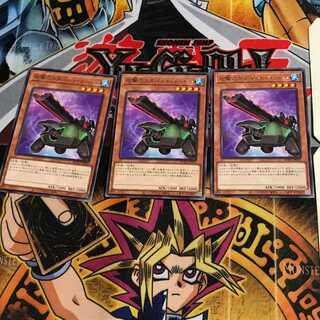 砲撃のカタパルト・タートル ROTD 10 レア 3枚セット てら