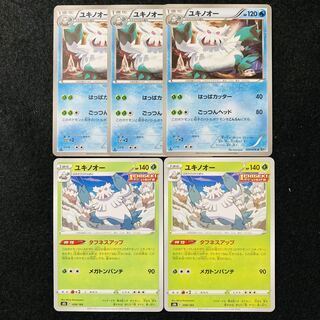 ユキノオー 008/184