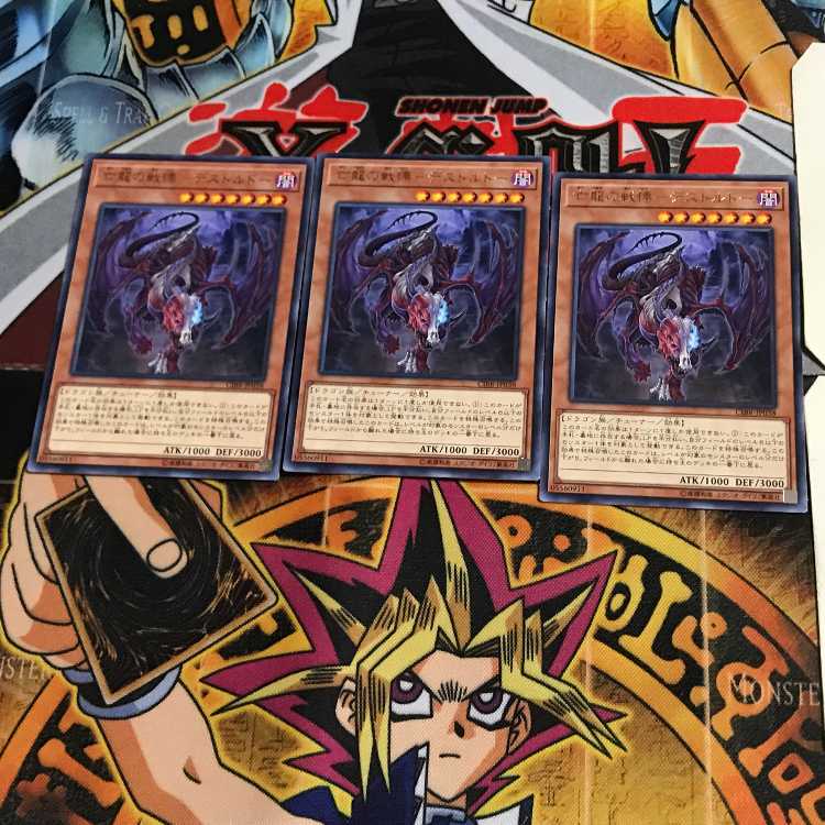 亡龍の戦慄-デストルドー CIBR 2 レア 3枚セット てら