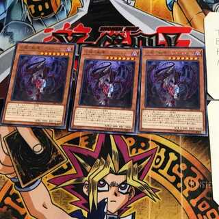 Dread of the Exiled Dragon - Destordor CIBR 4 Rare Set of 3 Tera.