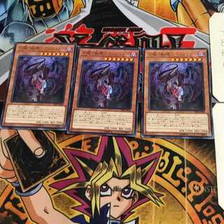 亡龍の戦慄-デストルドー CIBR 5 レア 3枚セット てら