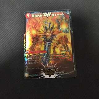 Ginga Greatsword Gai Heart｜Hot Blood Star Dragon Gai Ginga WVC