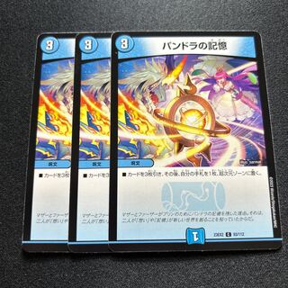 Pandora's Memory [C] {23EX293/112}