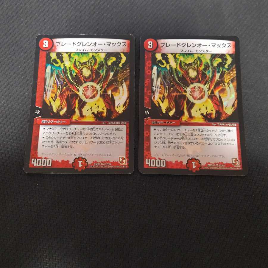 Blade Glen O Max VR 2 pieces