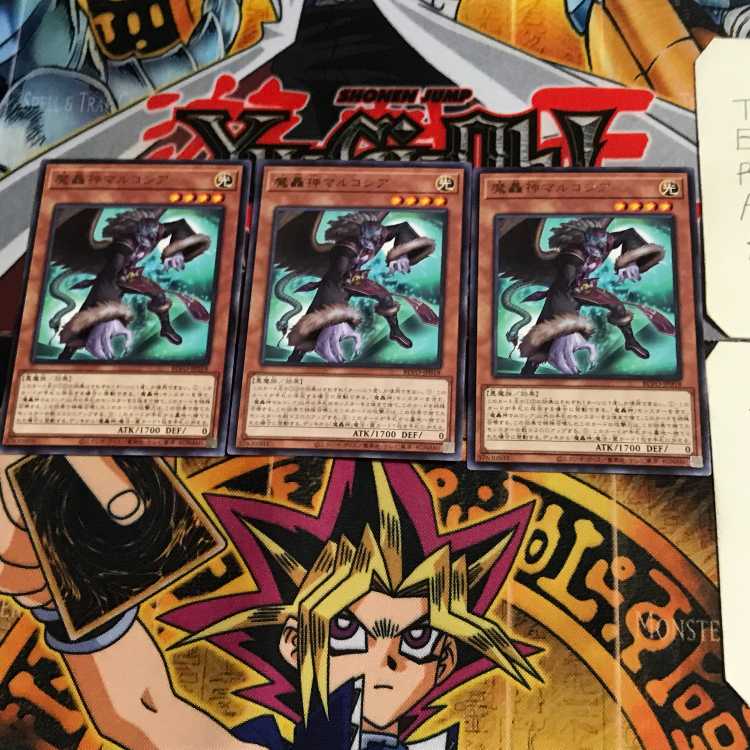 魔轟神マルコシア BLVO 9 レア 3枚セット てら