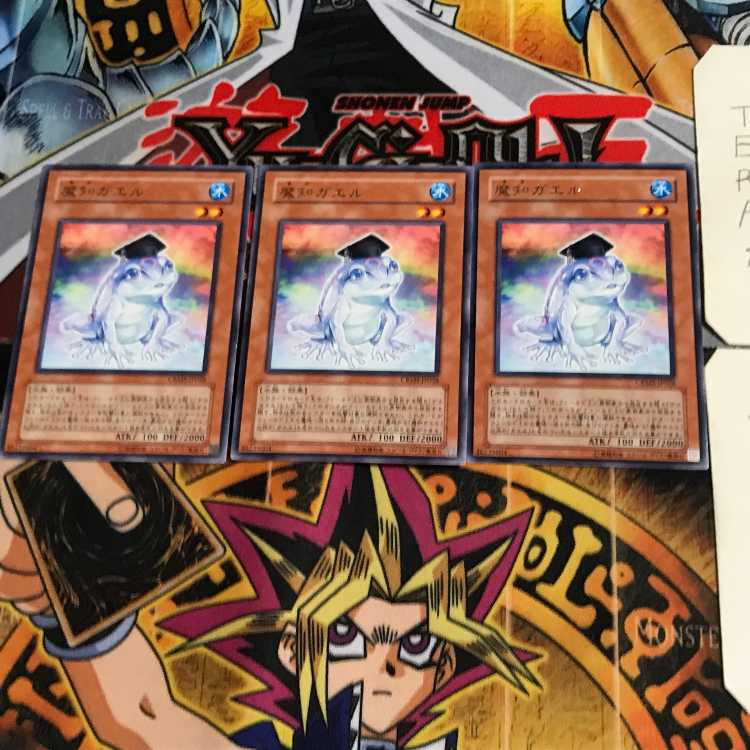 魔知ガエル CRMS 4 レア 3枚セット てら