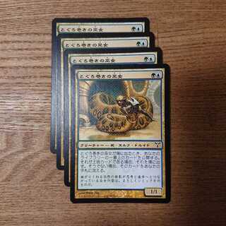 MTG Common Coiling Oracle 1枚