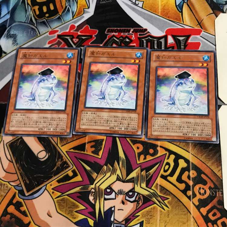 魔知ガエル CRMS 7 レア 3枚セット てら
