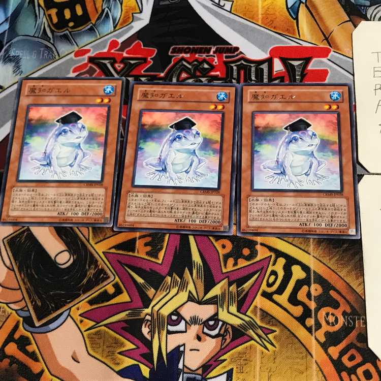 魔知ガエル CRMS 8 レア 3枚セット てら
