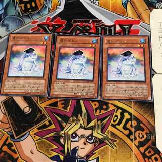 魔知ガエル CRMS 8 レア 3枚セット てら