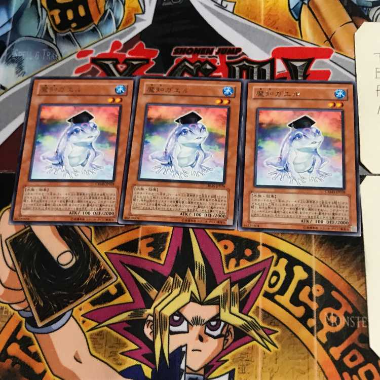 Dupe Frog CRMS 9 Rare, set of 3 Tera.