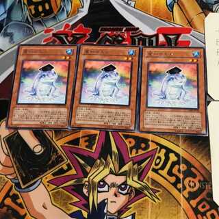 Dupe Frog CRMS 9 Rare, set of 3 Tera.