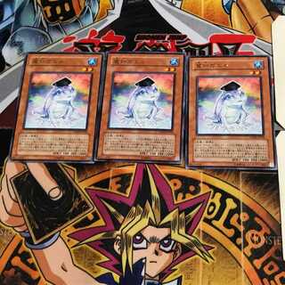 魔知ガエル CRMS 10 レア 3枚セット てら