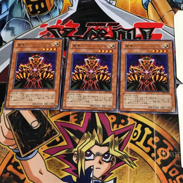 魔導アーマー エグゼ 303 6 レア 3枚セット てら