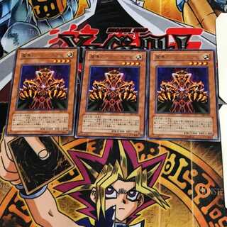 魔導アーマー エグゼ 303 6 レア 3枚セット てら