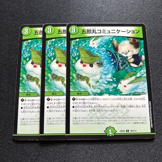 Goromaru Communication [C] {23EX2106/112}《Nature》.