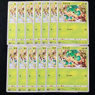 ヤナップ C 005/067