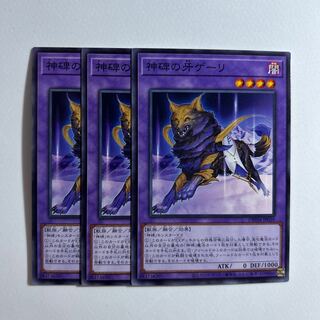 11379 神碑の牙ゲーリ ノーマル JP039