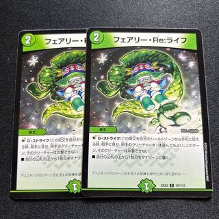 Fairy Re:Life [C] {23EX2107/112} [Nature