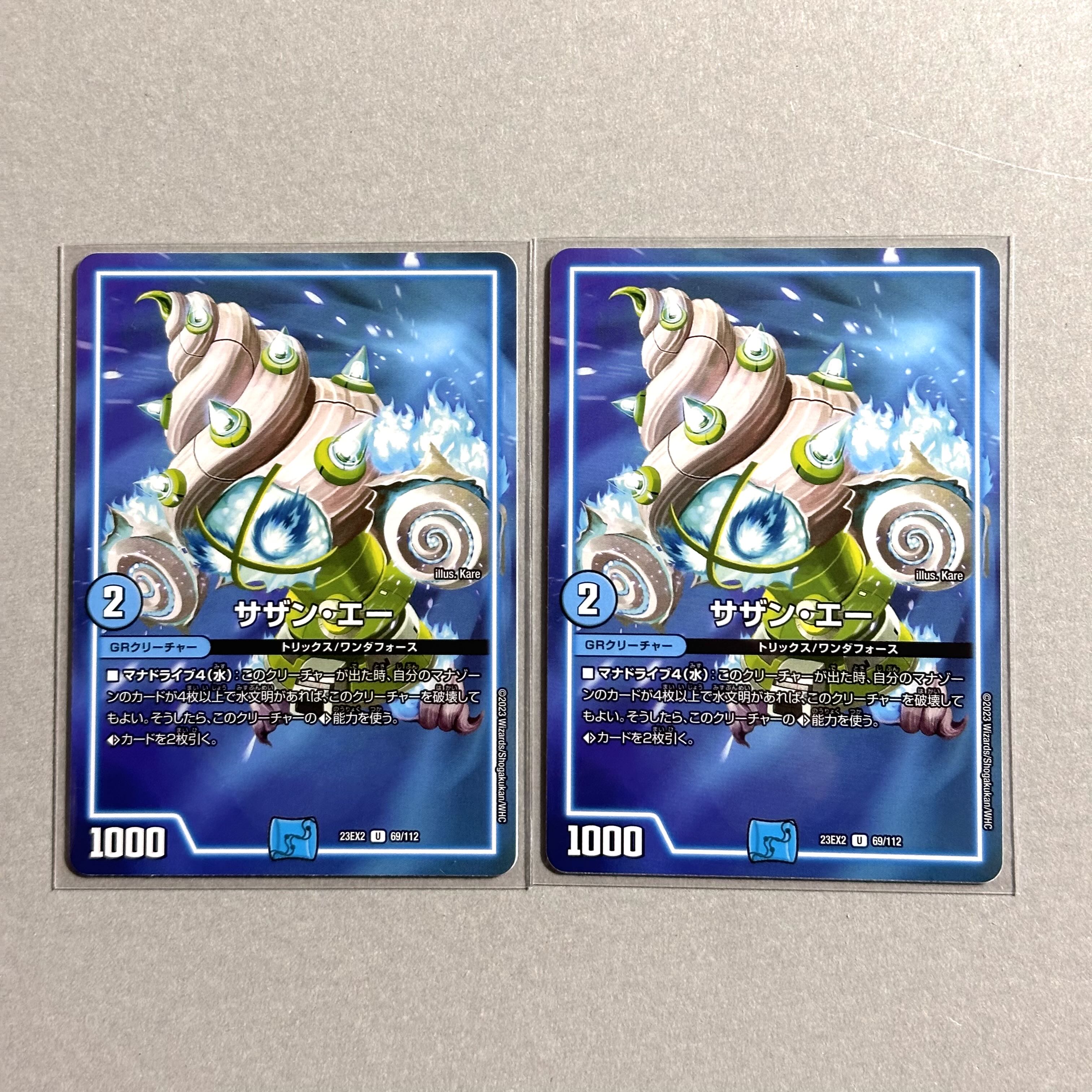 サザン・エー U 69/112