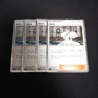 a112 カルネ レア キラ R SM6 4枚セット ポケモンカード