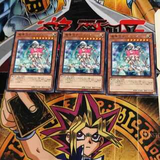 魔導法士 ジュノン LVP1 10 レア 3枚セット てら