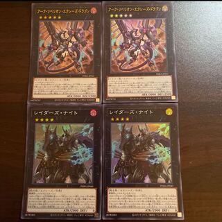 アーク・リベリオン・エクシーズ・ドラゴン + レイダーズ・ナイト