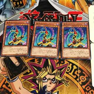 魔道化リジョン DP16 5 レア 3枚セット てら