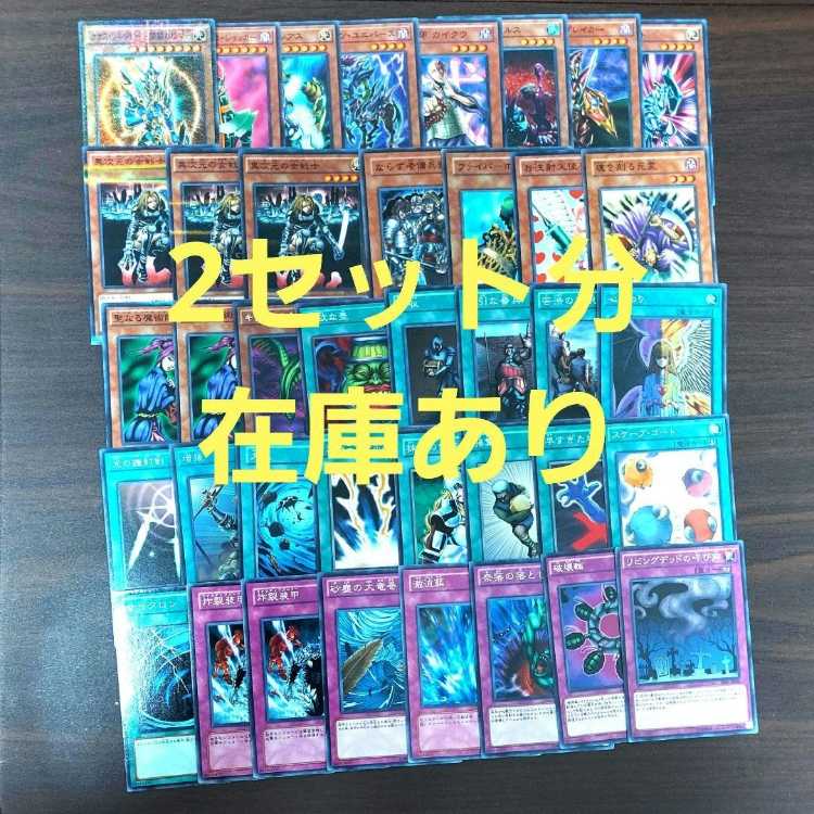 遊戯王　04環境構築済みテンプレートデッキセット