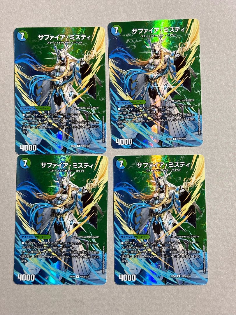 13番目の計画｜サファイア・ミスティ R-foil 超20a/超38｜超20b/超38