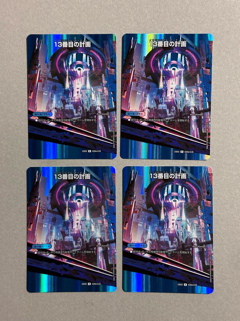 13番目の計画｜サファイア・ミスティ R-foil 超20a/超38｜超20b/超38