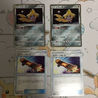 ジラーチ　エスケープボード　セット