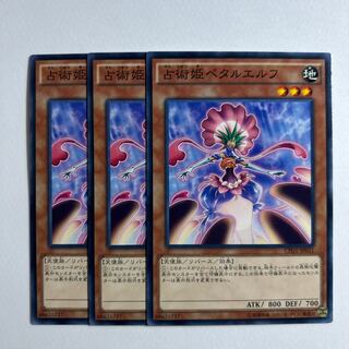 11380 占術姫ペタルエルフ ノーマル JP031