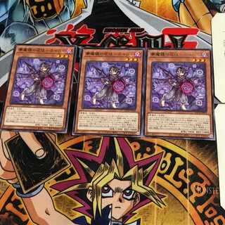 夢魔鏡の逆徒-ネイロイ BACH 7 レア 3枚セット てら