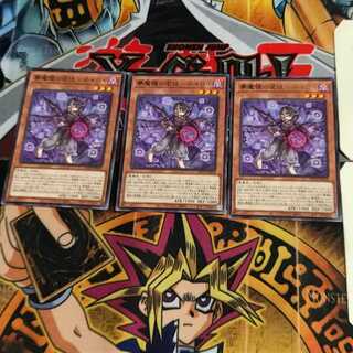 夢魔鏡の逆徒-ネイロイ BACH 8 レア 3枚セット てら