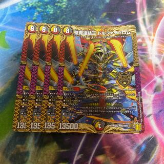 聖魔連結王 ドルファディロム KGM KM2/KM3