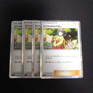 a113 エリカのおもてなし R レア キラ SM9 4枚セット ポケモン