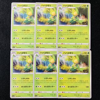 ハハコモリ U 006/069