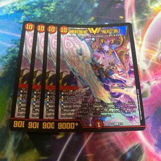 勝利宣言 鬼丸「覇」 VIC