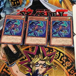 Heraldic Beast Twin-Headed Eagle CBLZ 7 Rare Set of 3 Tera.