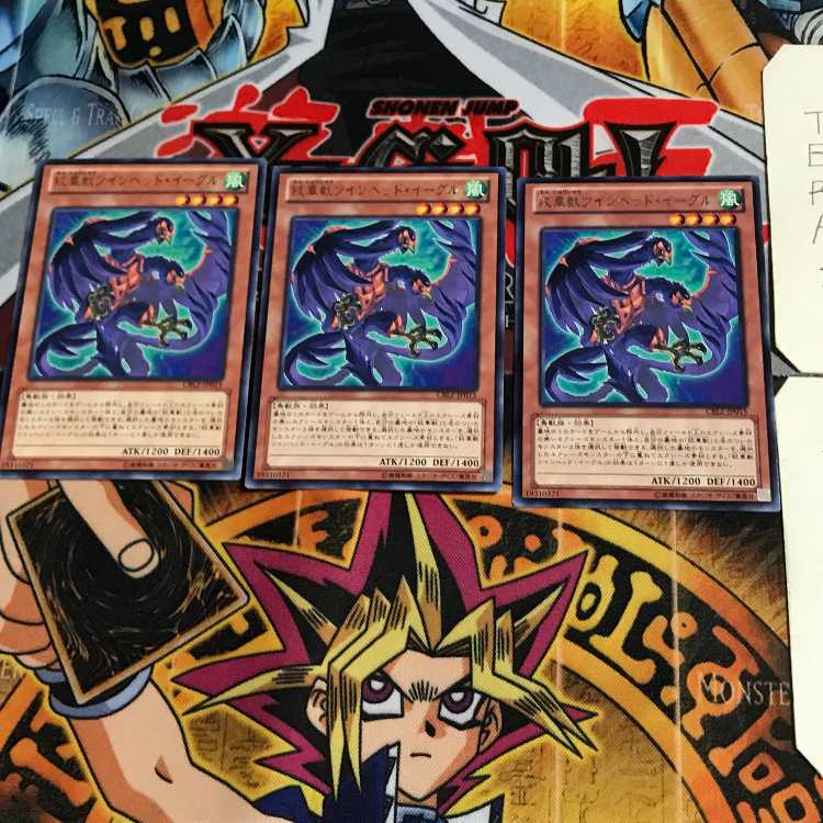 Heraldic Beast Twin-Headed Eagle CBLZ 10 rare, set of 3 Tera.