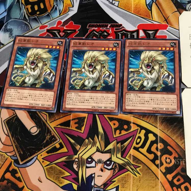 Heraldic Beast Leo CBLZ 7 rare, set of 3 Tera.