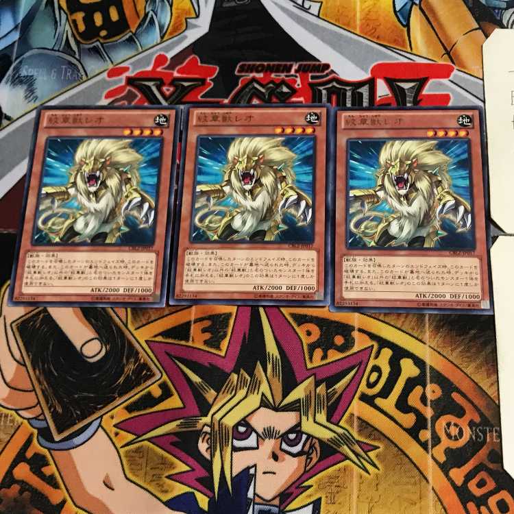 Heraldic Beast Leo CBLZ 8 rare, set of 3 Tera.