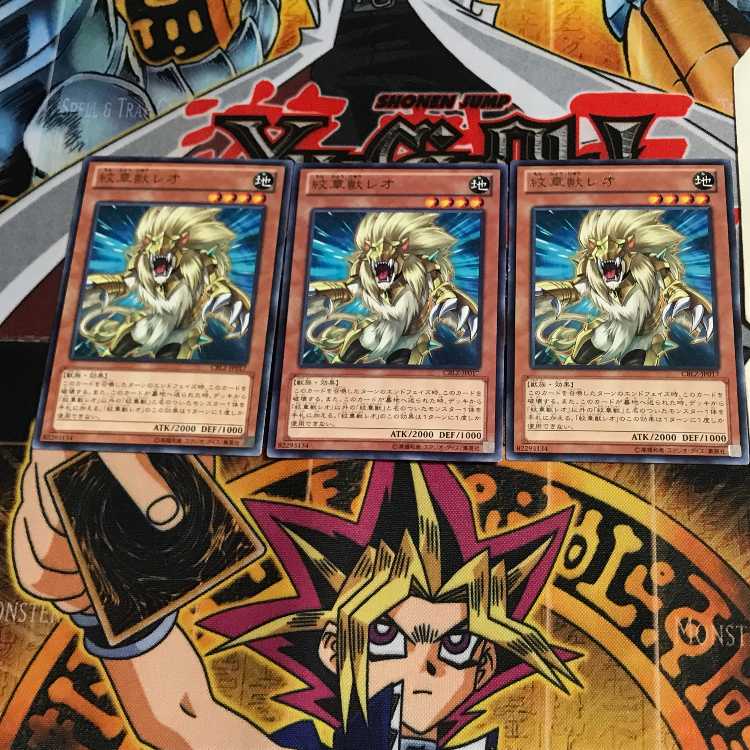 Heraldic Beast Leo CBLZ 10 rare, set of 3 Tera.