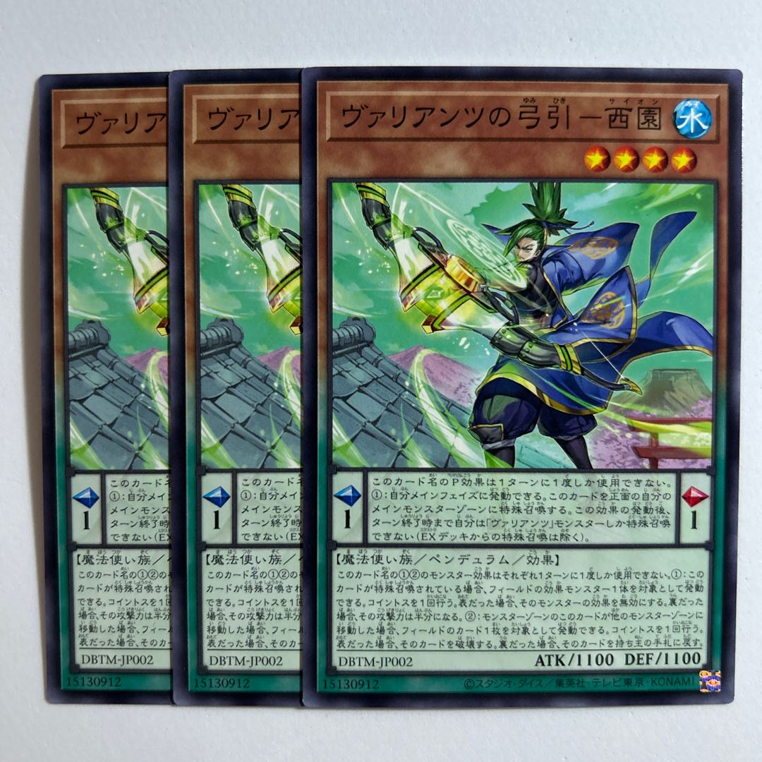 11385 The Valiant's Bow Puller - West Garden *746